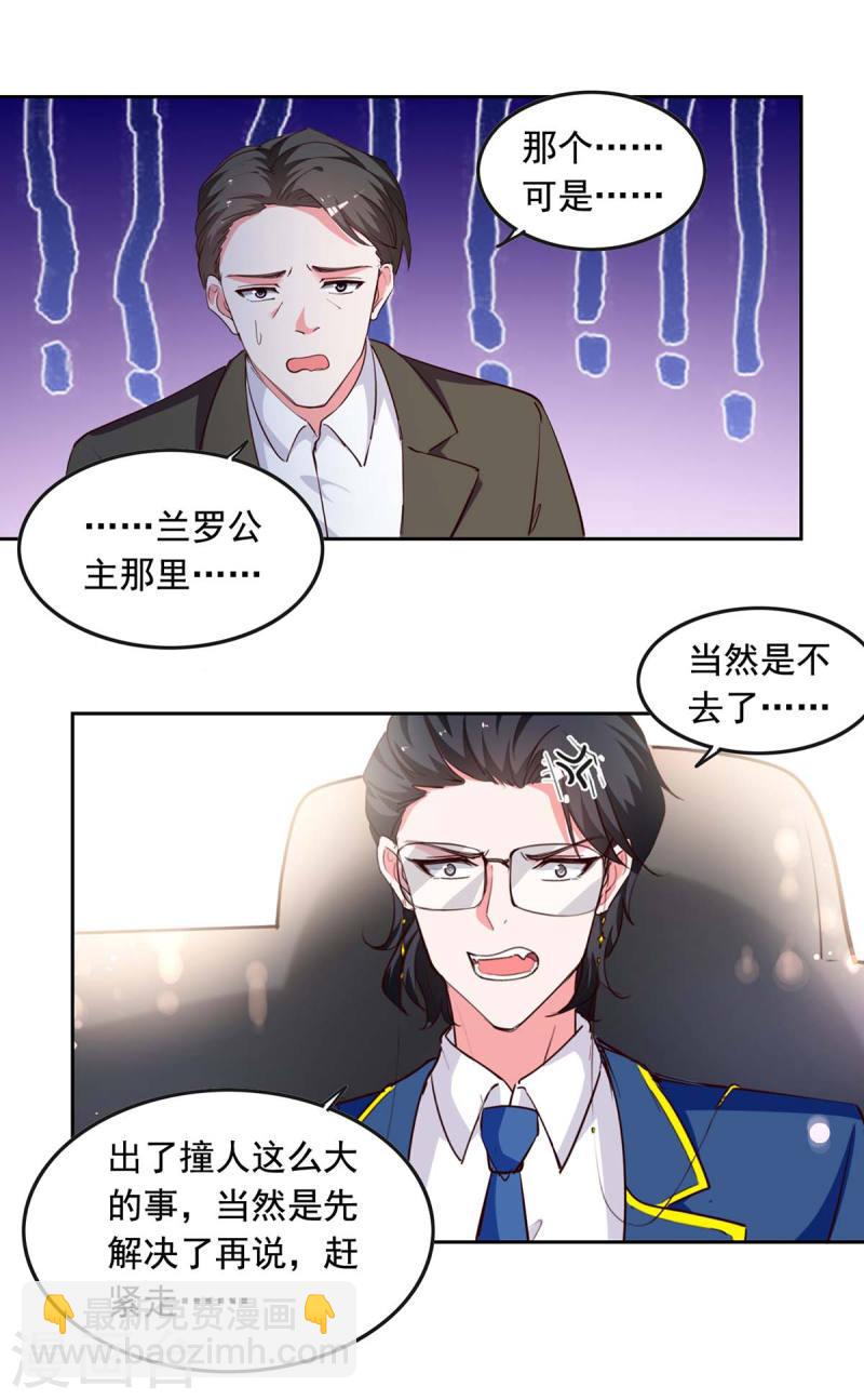 第233话 车祸-第234话