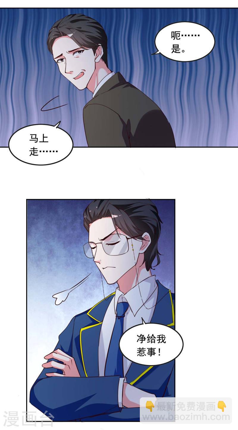 第233话 车祸-第234话
