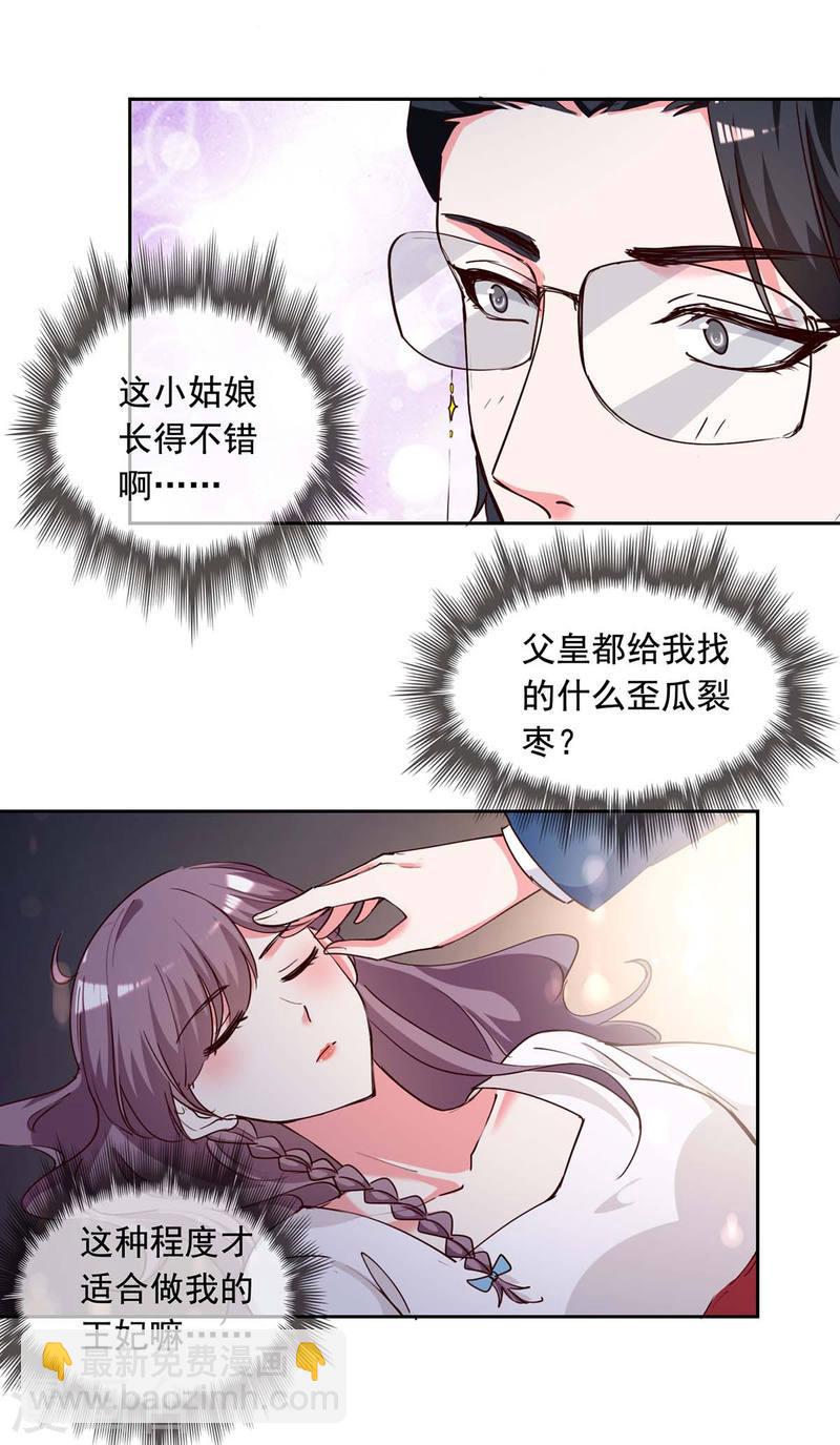 第233话 车祸-第234话