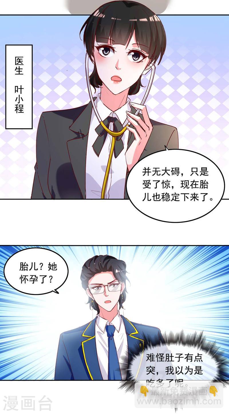 第233话 车祸-第234话