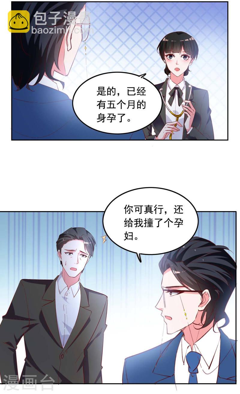 第233话 车祸-第234话