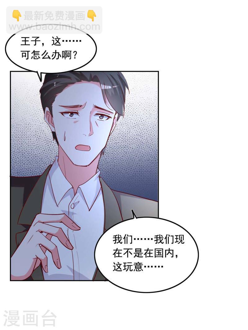 第233话 车祸-第234话