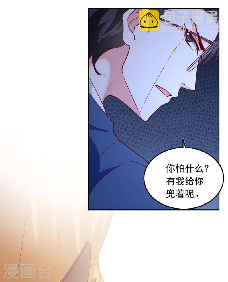 第233话 车祸-第234话