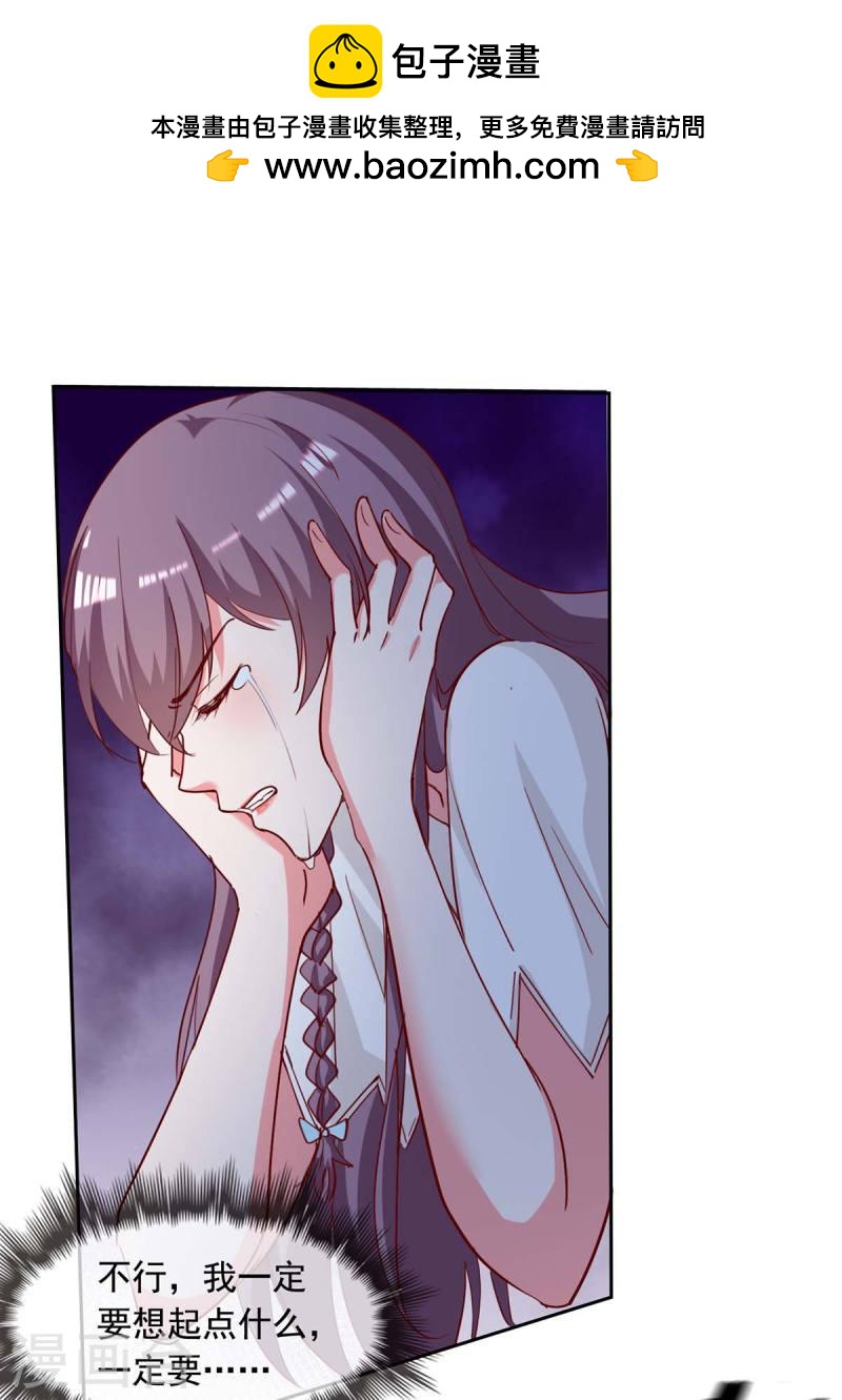 第233话 车祸-第234话