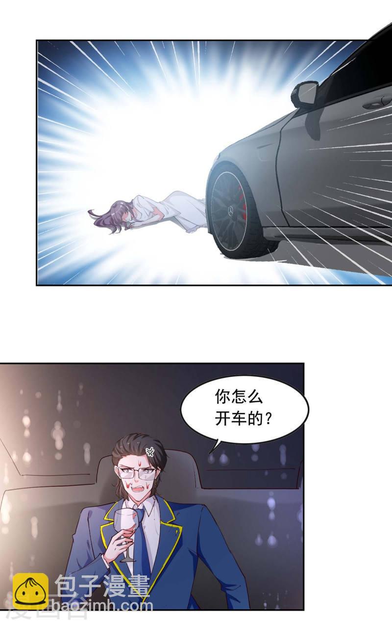 第233话 车祸-第234话