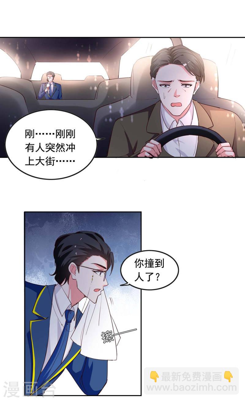 第233话 车祸-第234话