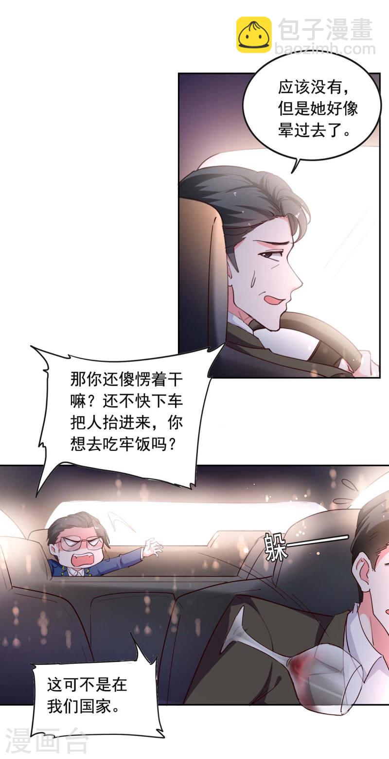 第233话 车祸-第234话
