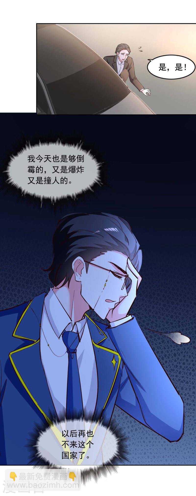 第233话 车祸-第234话