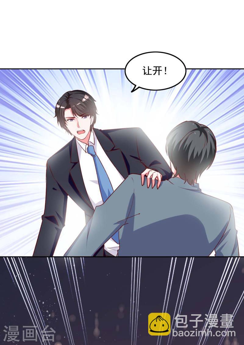 第236话 熟悉的感觉-第236话