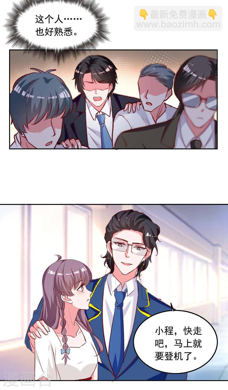 第236话 熟悉的感觉-第236话