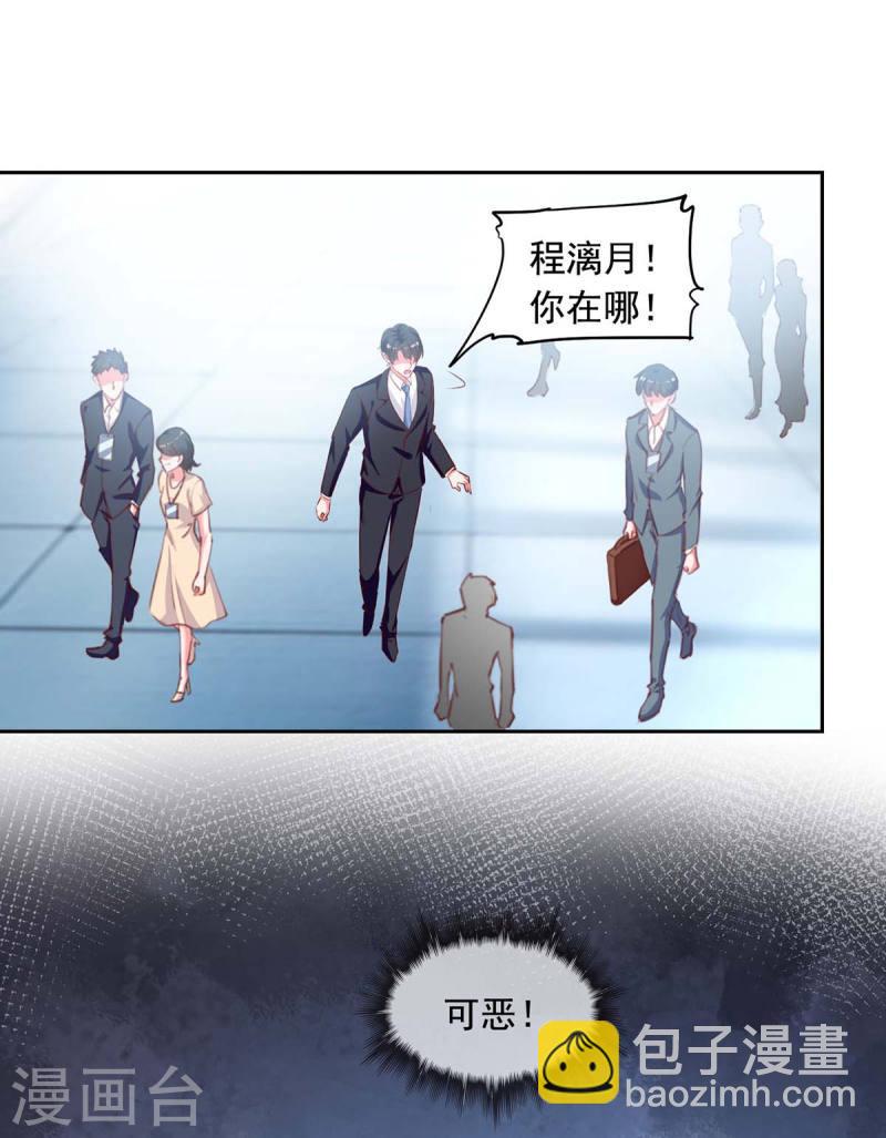 第236话 熟悉的感觉-第236话