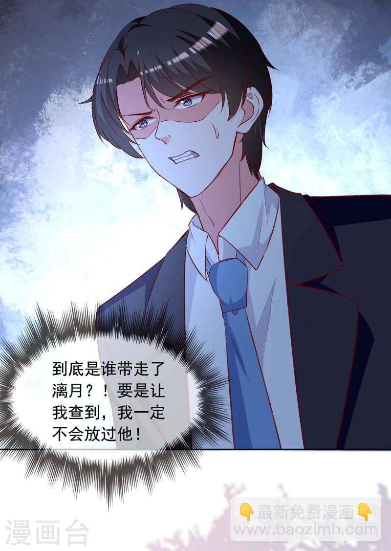 第236话 熟悉的感觉-第236话