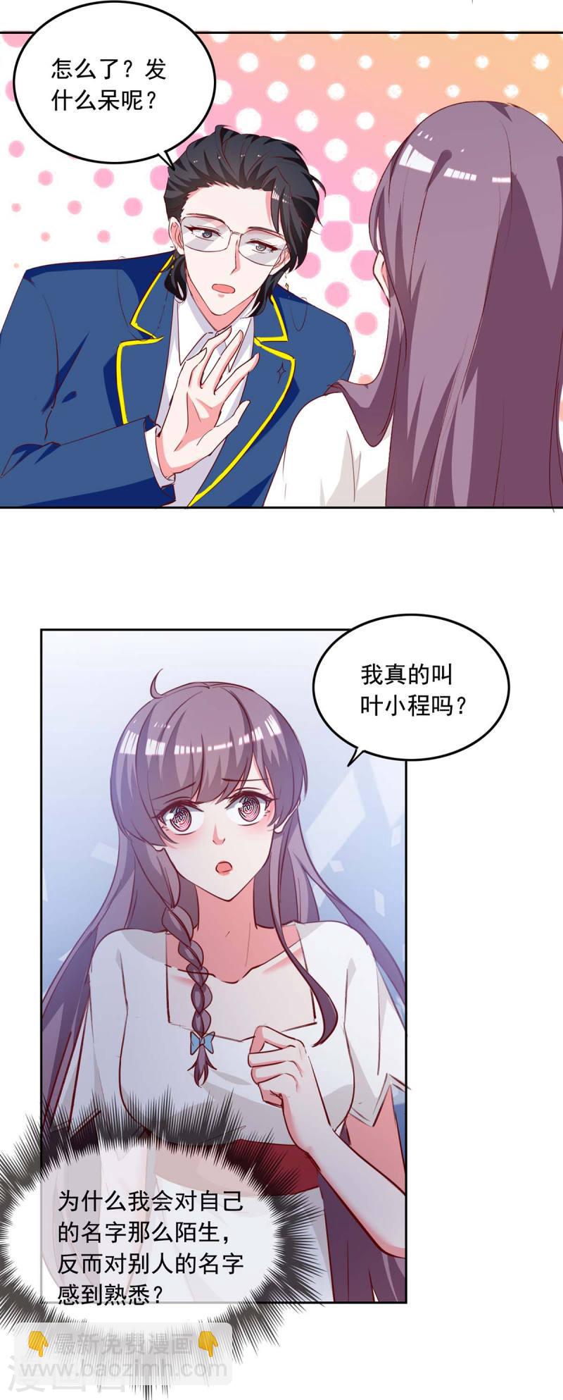 第236话 熟悉的感觉-第236话
