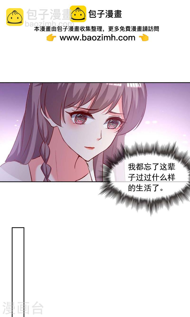 第236话 熟悉的感觉-第236话