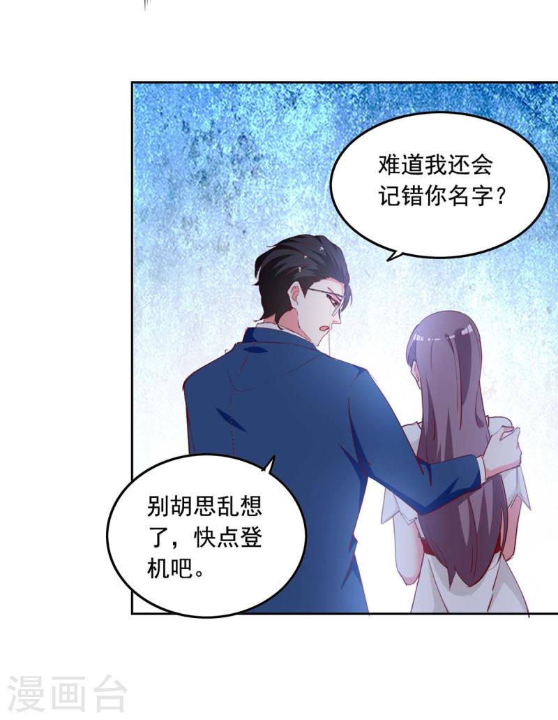第236话 熟悉的感觉-第236话