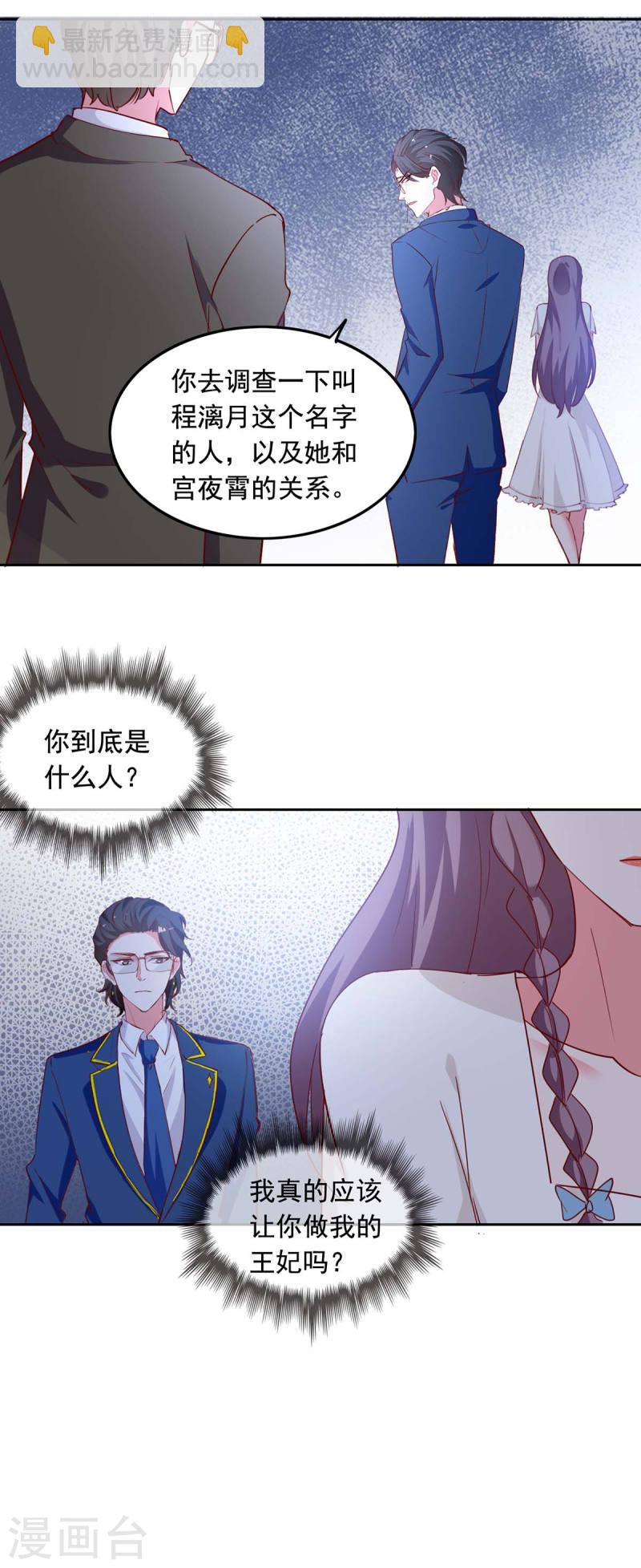 第236话 熟悉的感觉-第236话