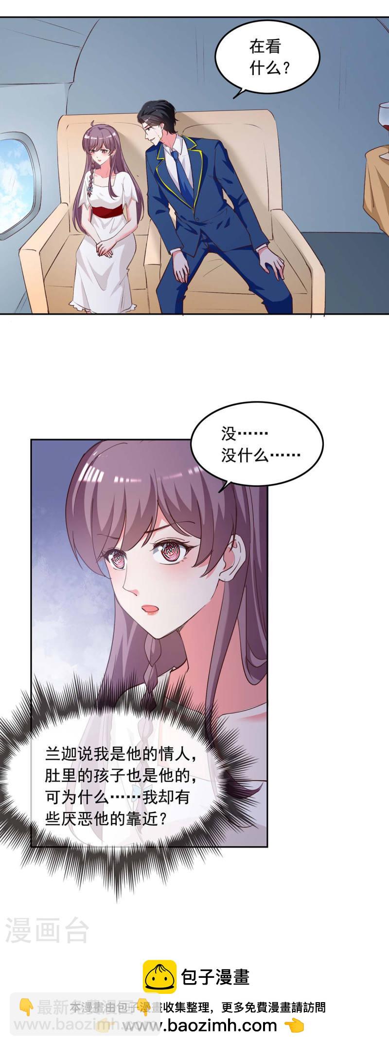 第236话 熟悉的感觉-第236话