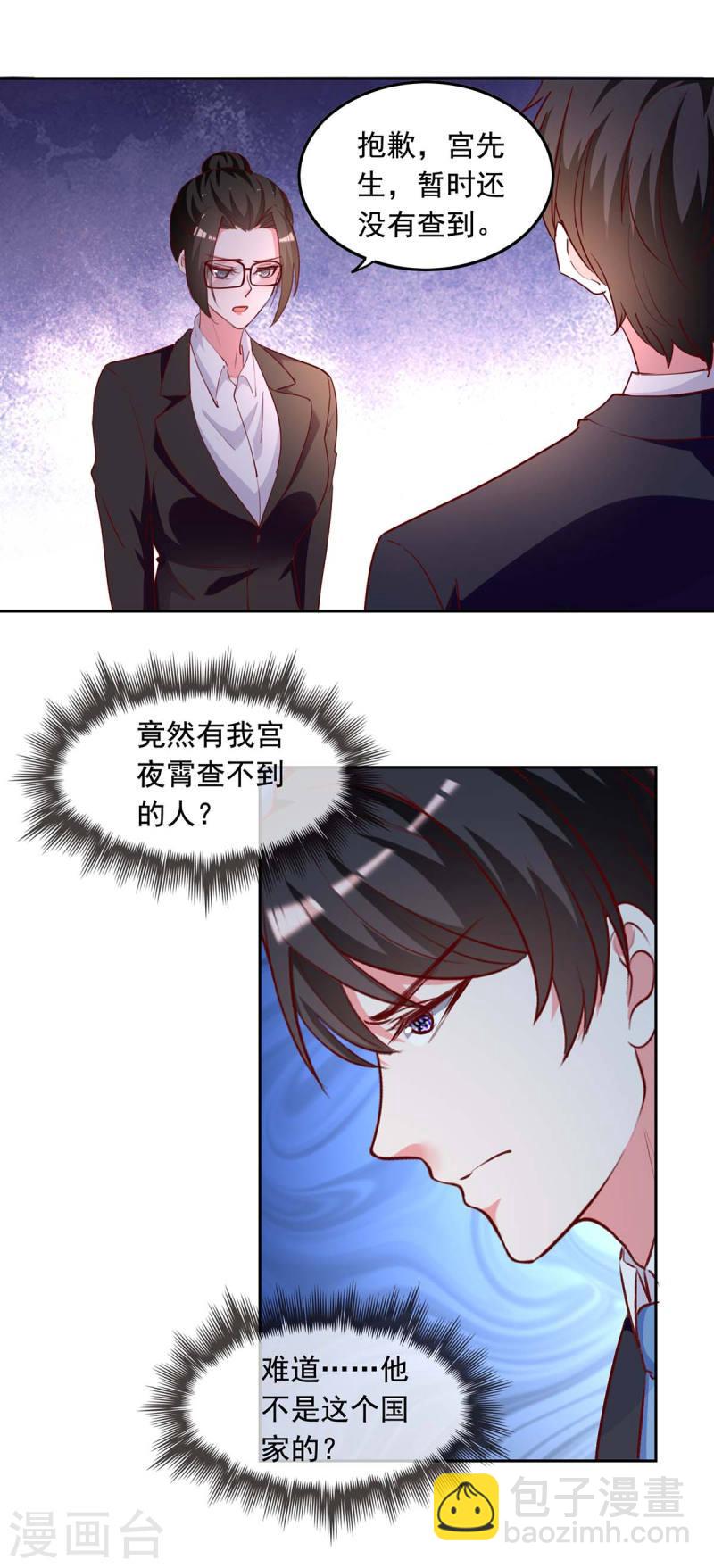 第236话 熟悉的感觉-第236话
