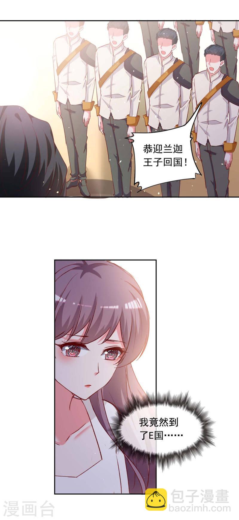 第237话 混淆视听-第238话