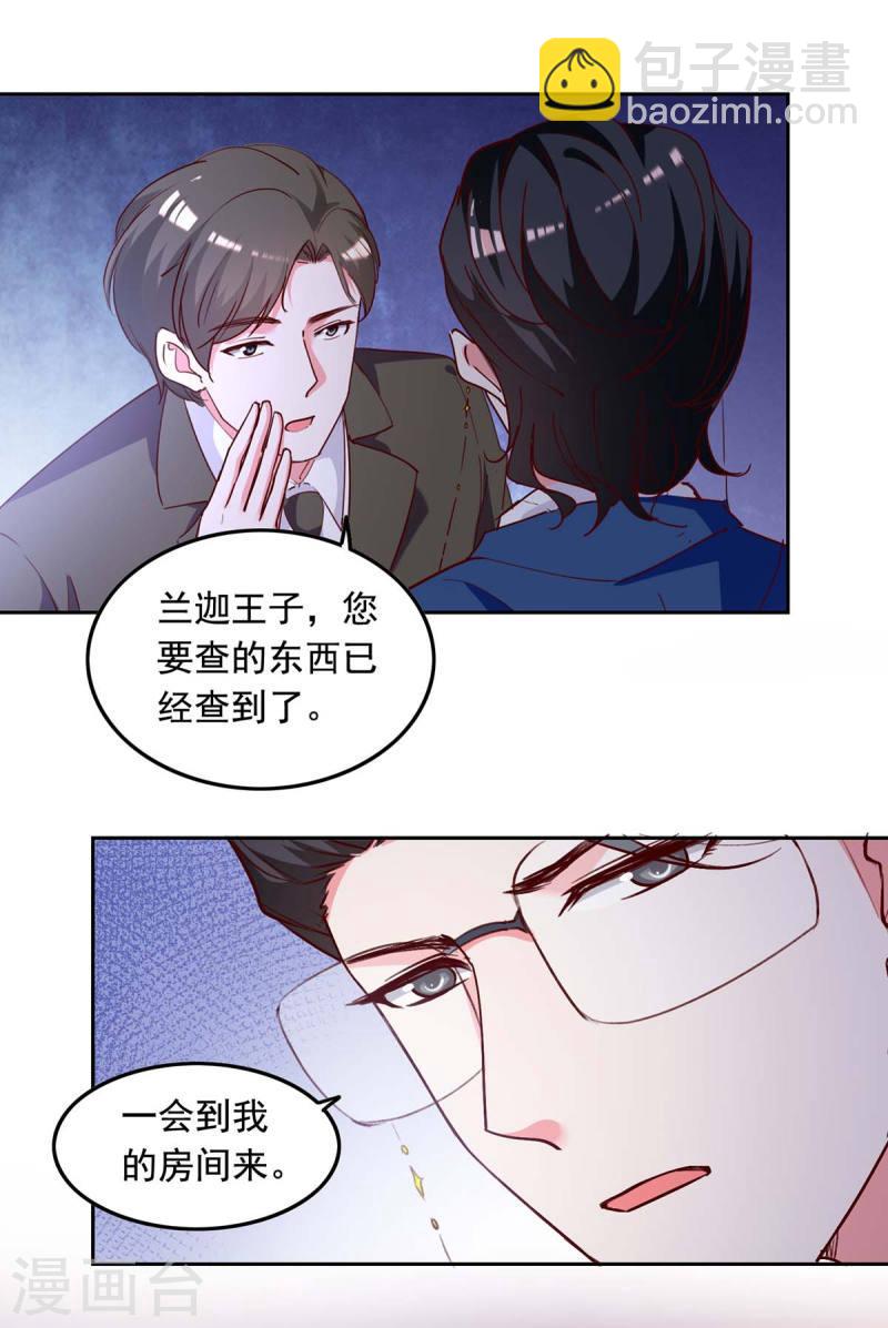 第237话 混淆视听-第238话
