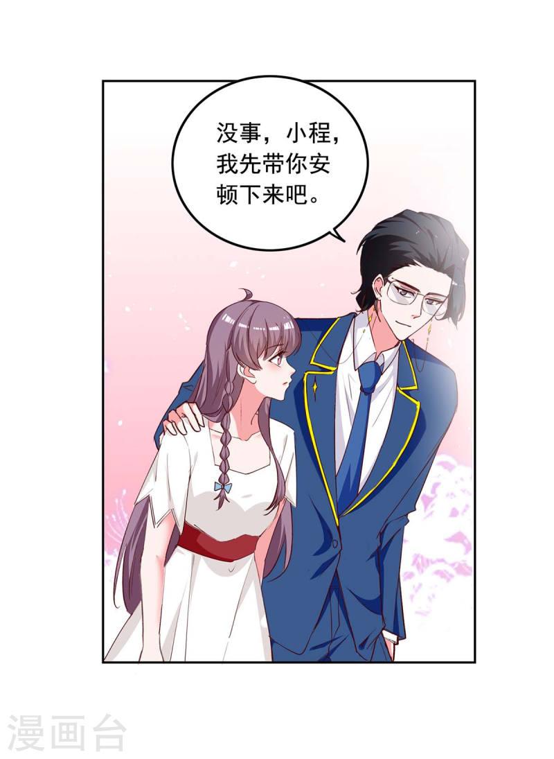 第237话 混淆视听-第238话