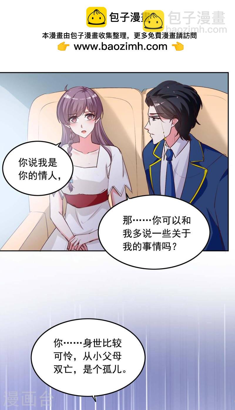 第237话 混淆视听-第238话