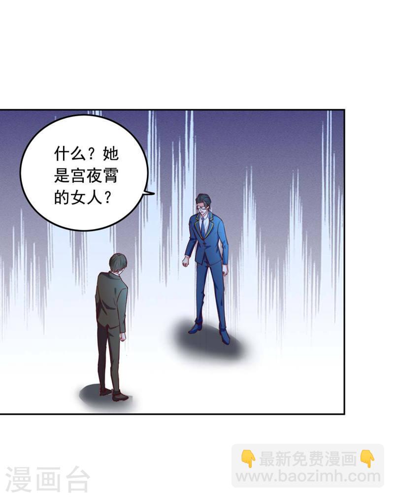 第237话 混淆视听-第238话