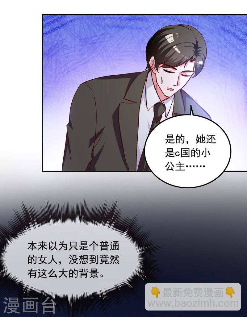 第237话 混淆视听-第238话