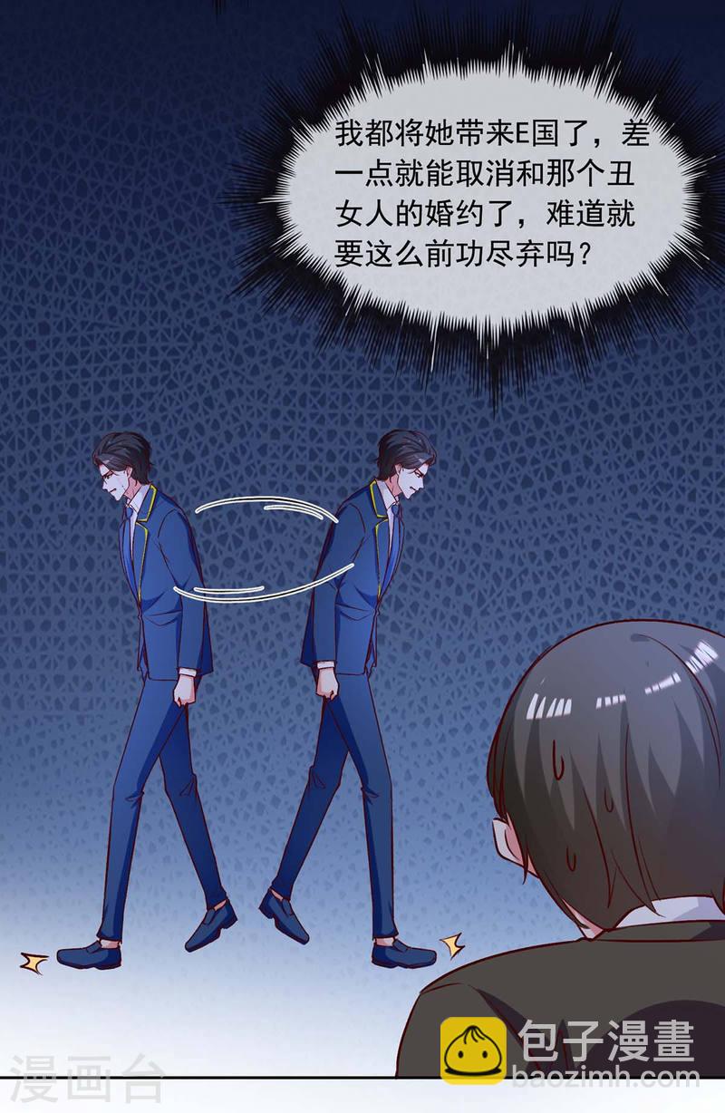 第237话 混淆视听-第238话