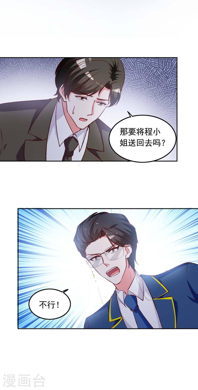 第237话 混淆视听-第238话