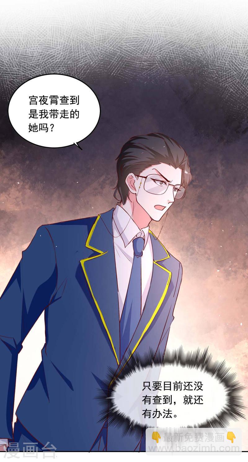 第237话 混淆视听-第238话