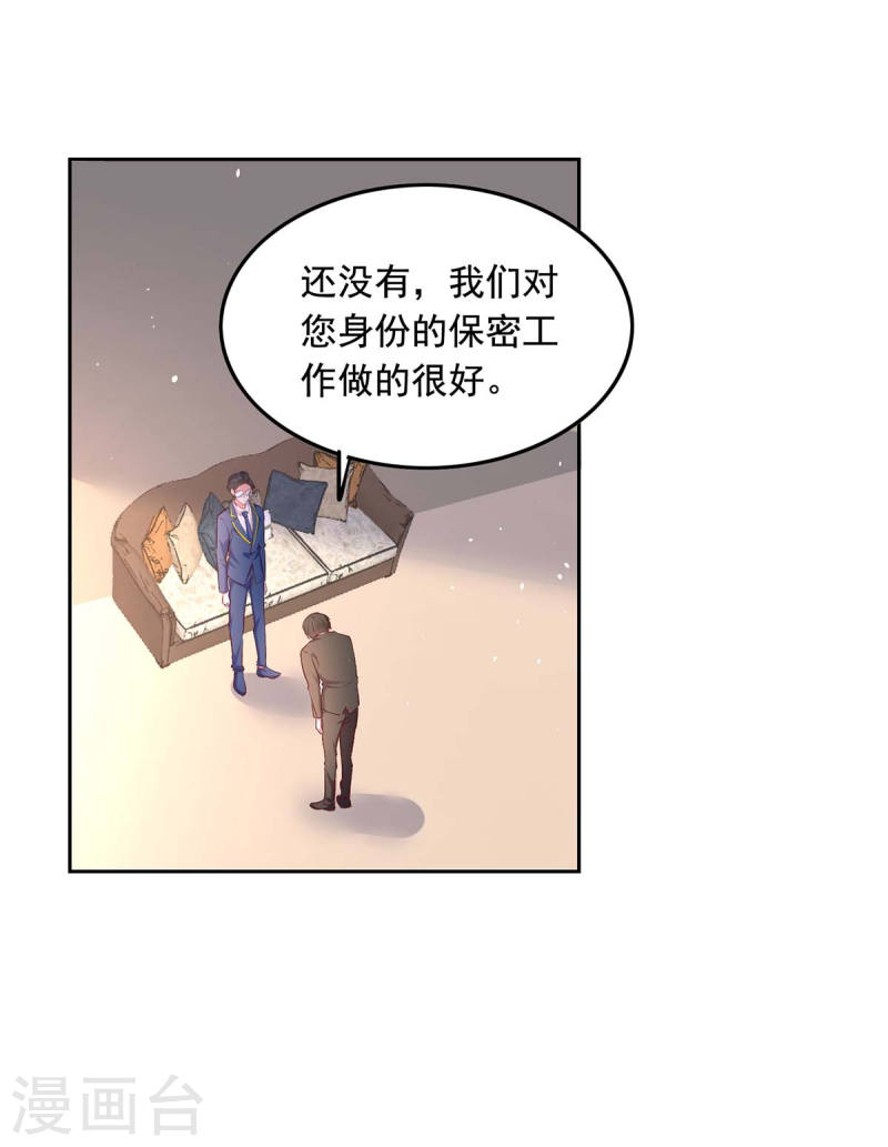 第237话 混淆视听-第238话