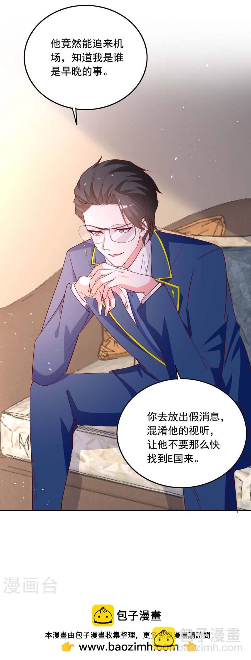 第237话 混淆视听-第238话