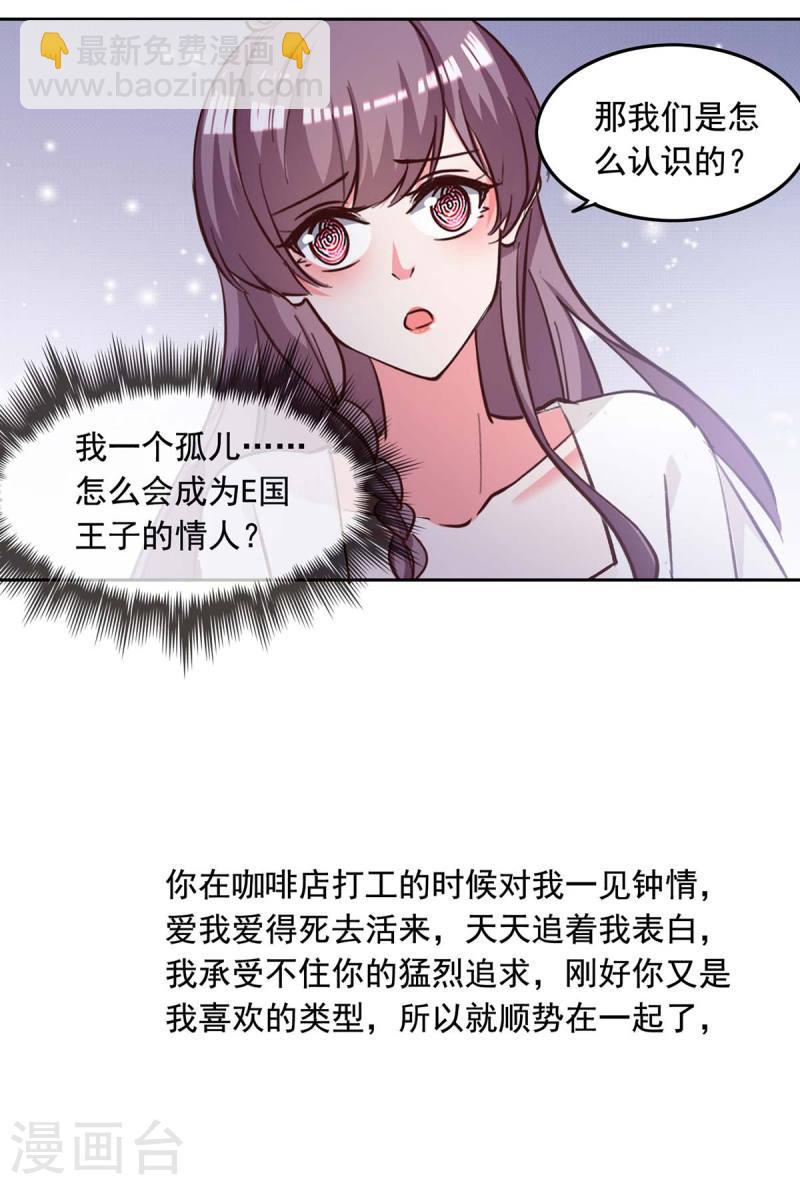 第237话 混淆视听-第238话