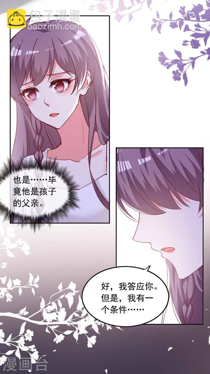 第239话 嫁给我，好吗？-第240话