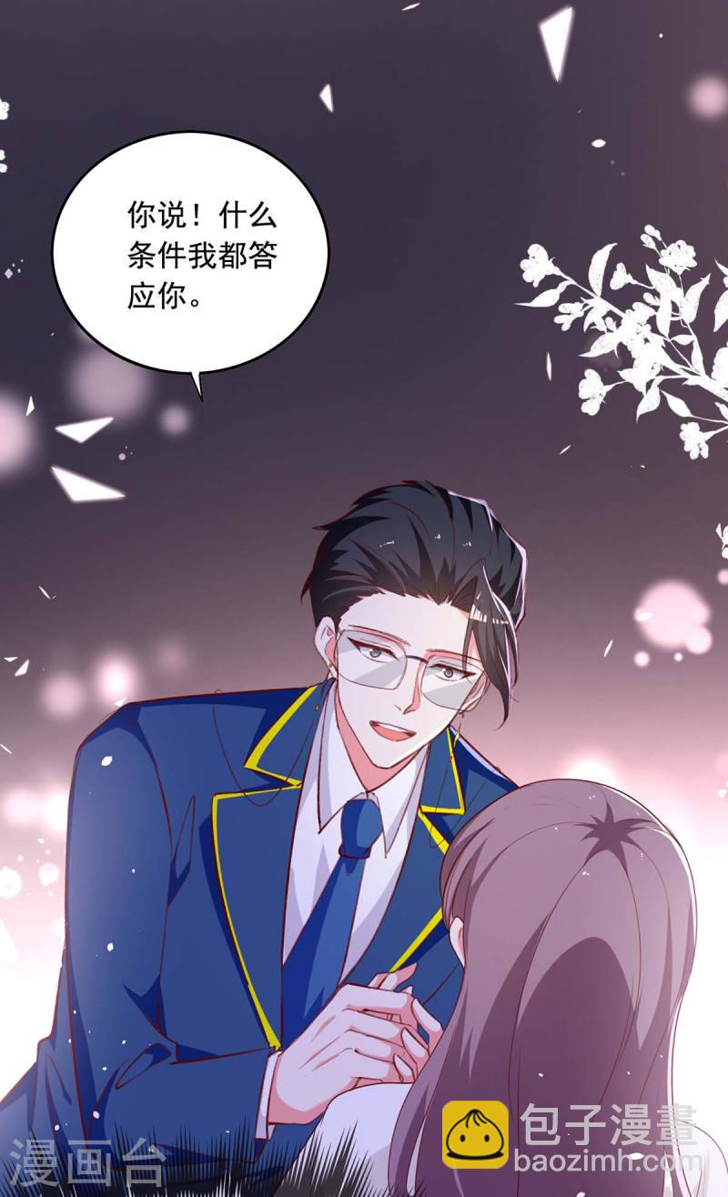 第239话 嫁给我，好吗？-第240话