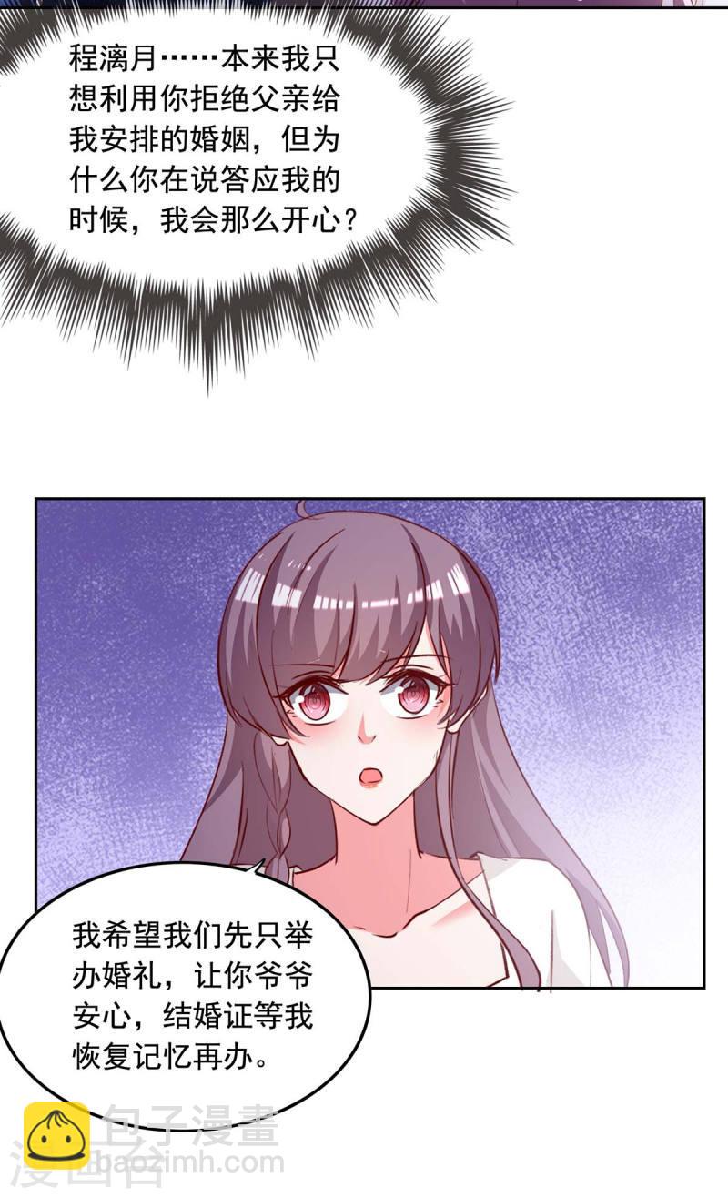 第239话 嫁给我，好吗？-第240话
