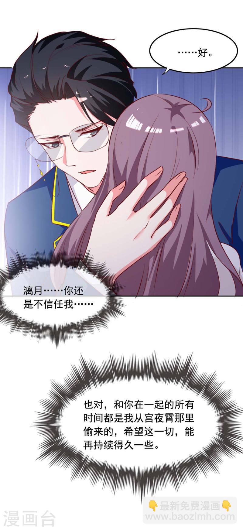 第239话 嫁给我，好吗？-第240话