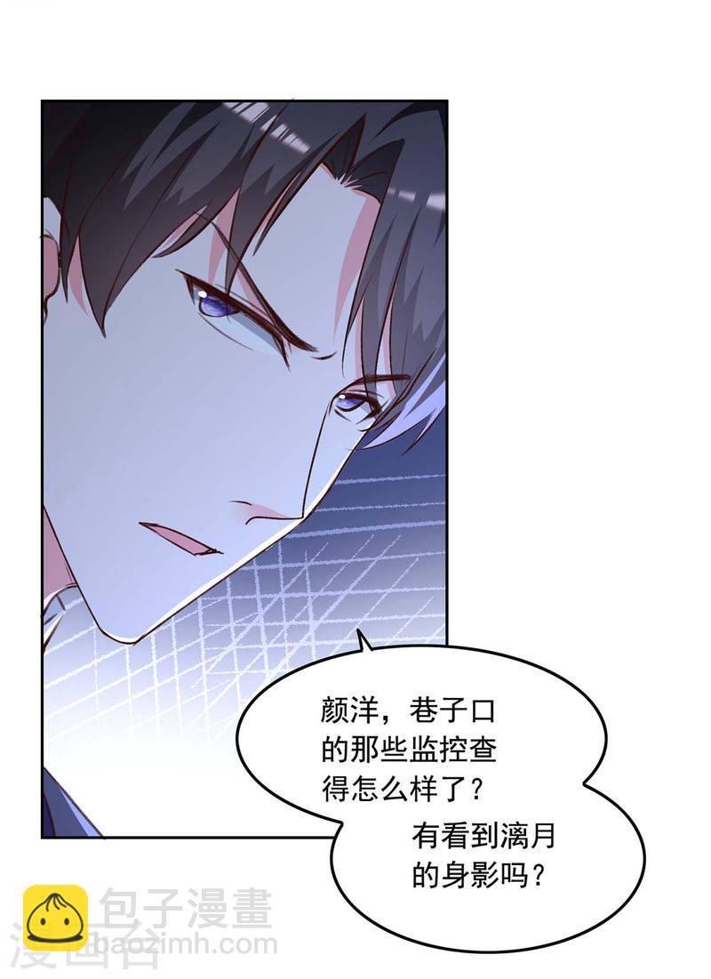 第239话 嫁给我，好吗？-第240话