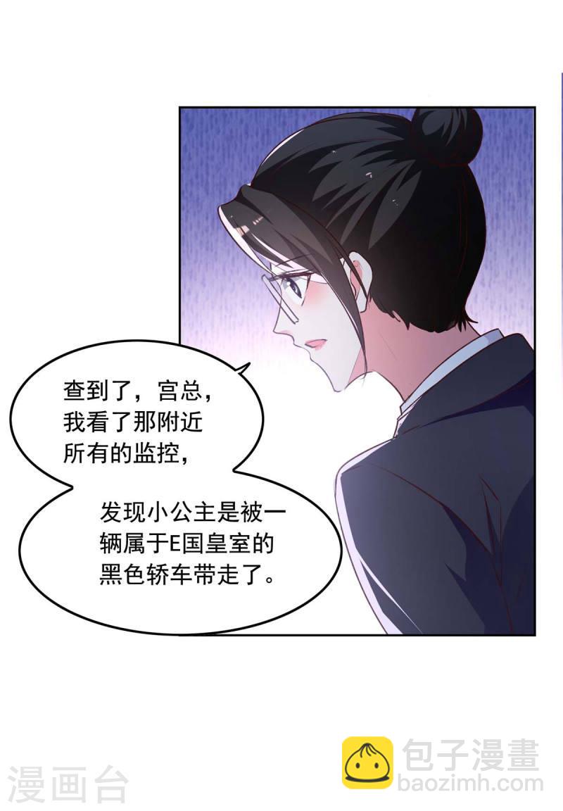 第239话 嫁给我，好吗？-第240话