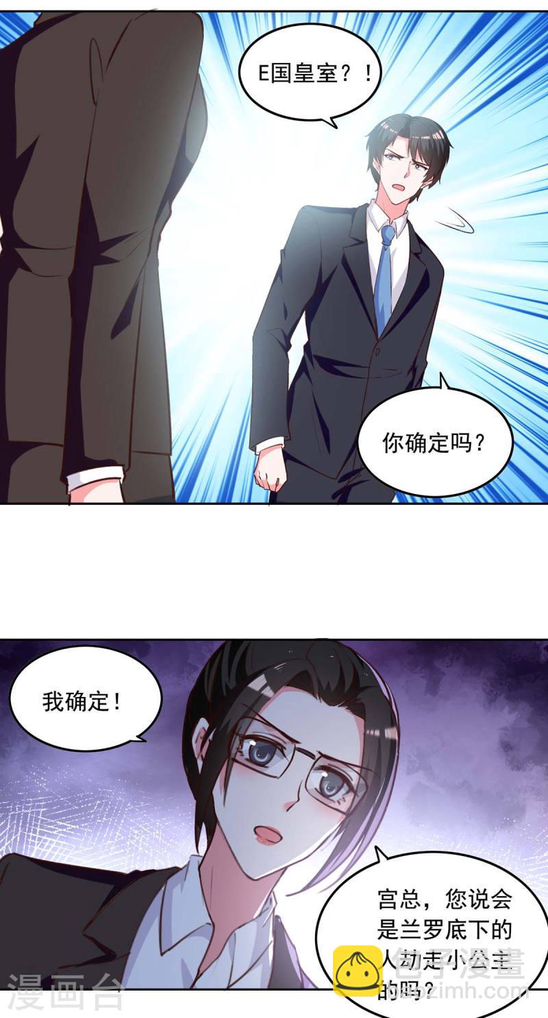 第239话 嫁给我，好吗？-第240话