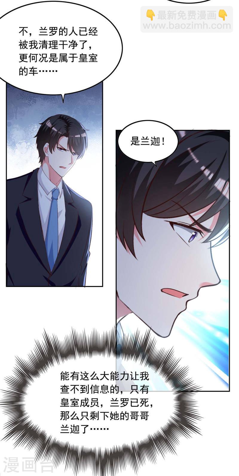 第239话 嫁给我，好吗？-第240话