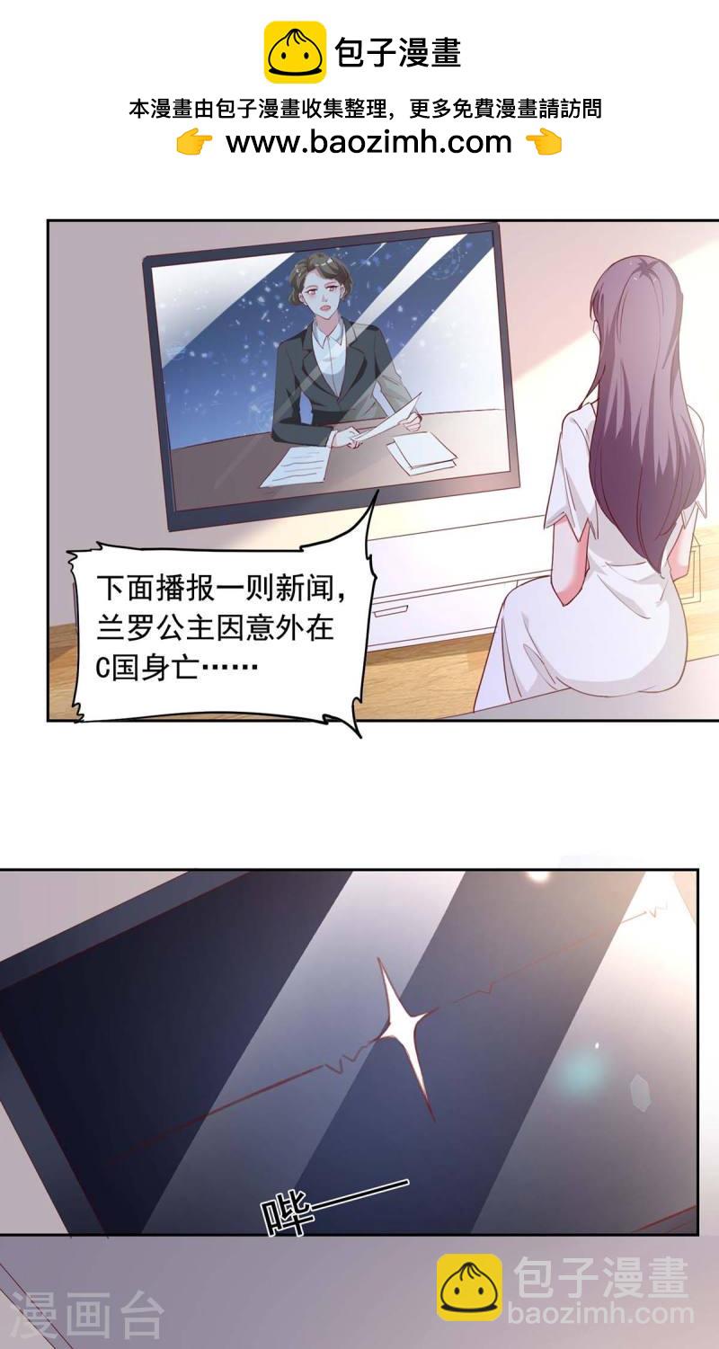 第239话 嫁给我，好吗？-第240话