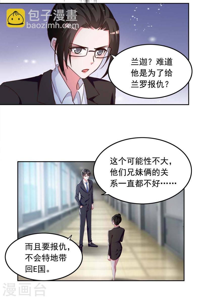 第239话 嫁给我，好吗？-第240话