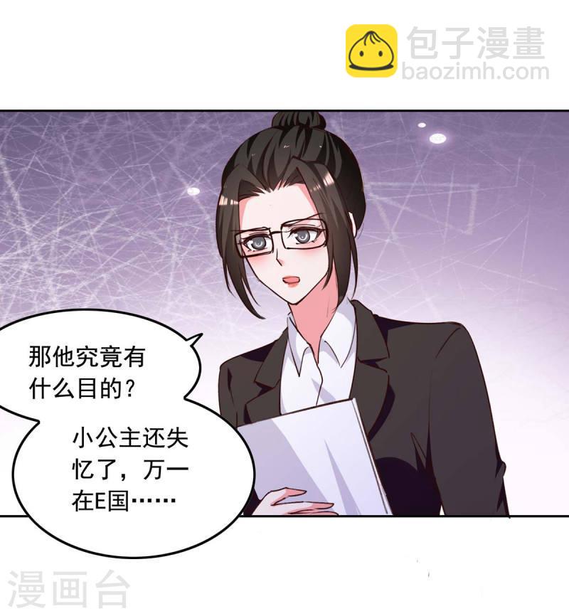 第239话 嫁给我，好吗？-第240话