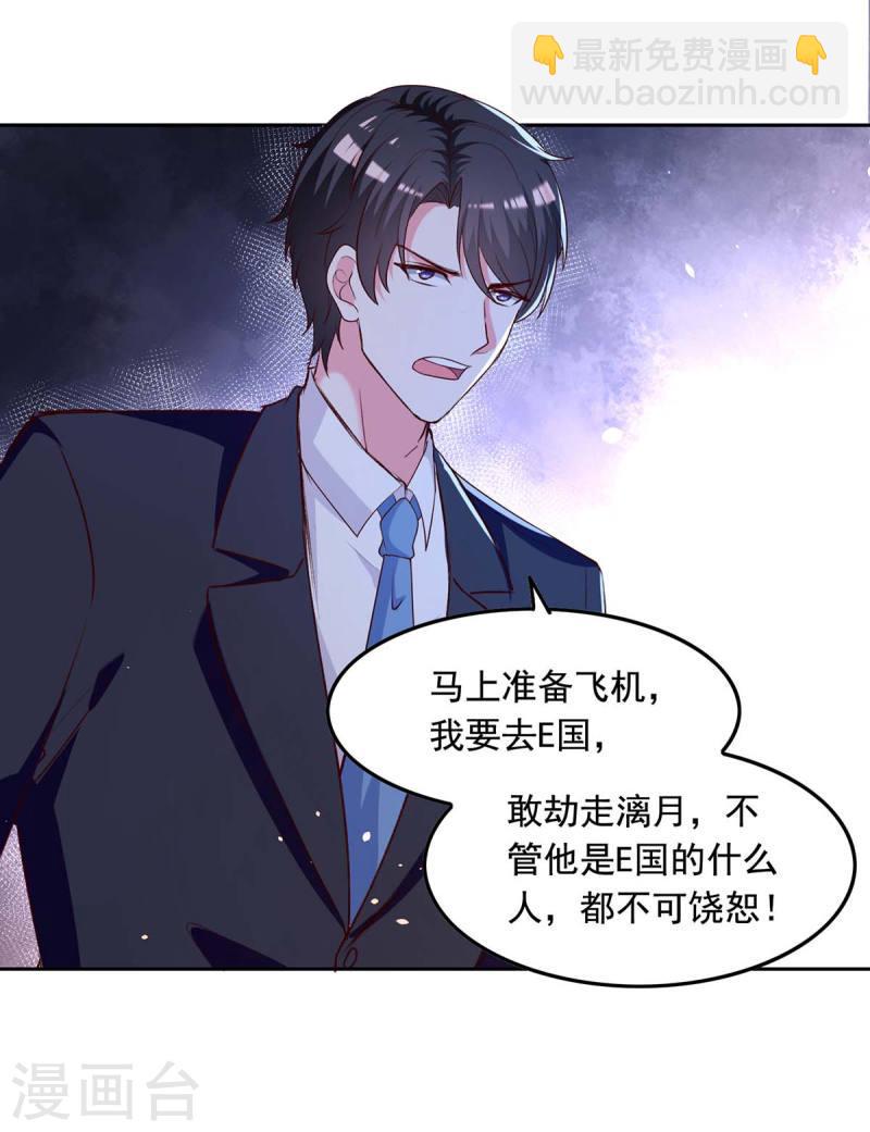 第239话 嫁给我，好吗？-第240话