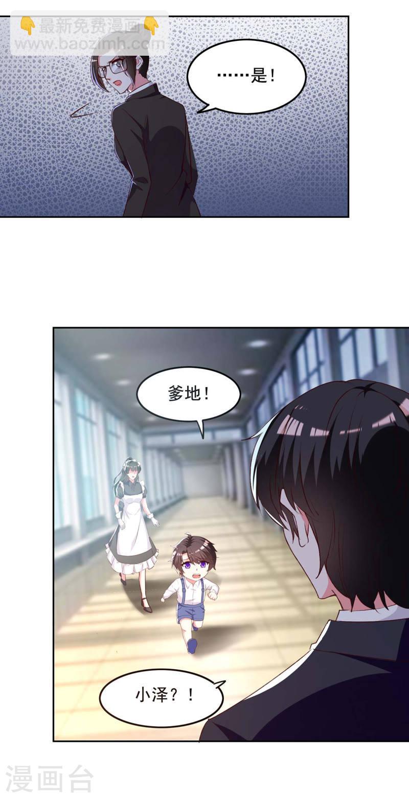 第239话 嫁给我，好吗？-第240话