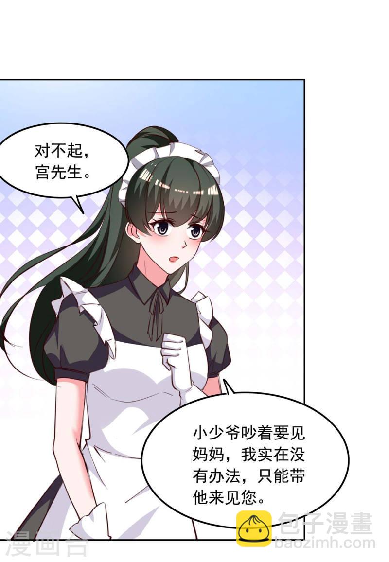 第239话 嫁给我，好吗？-第240话
