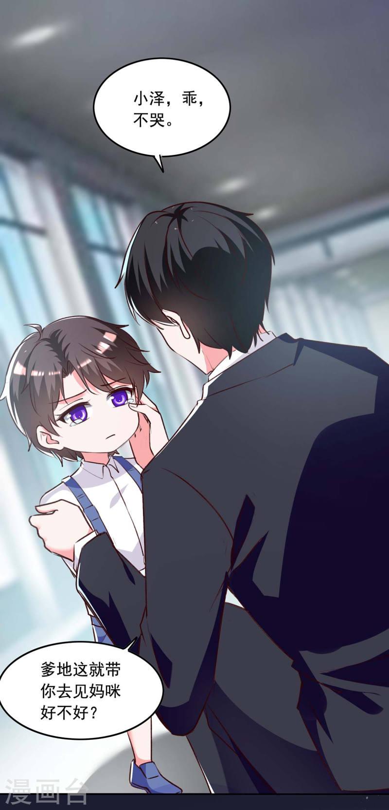 第239话 嫁给我，好吗？-第240话