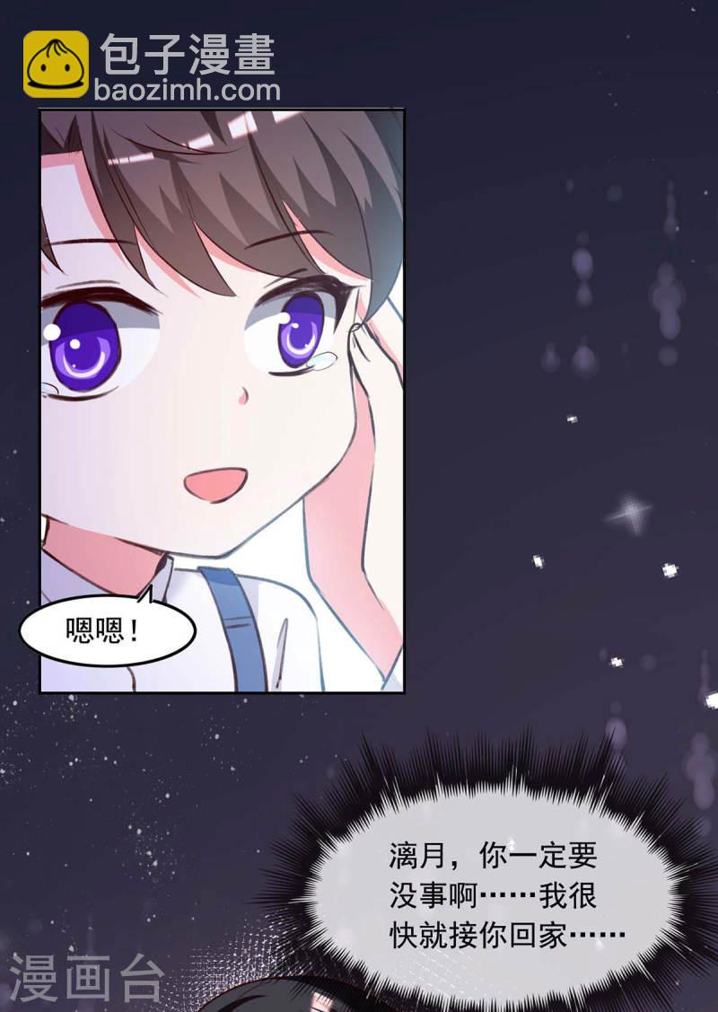 第239话 嫁给我，好吗？-第240话